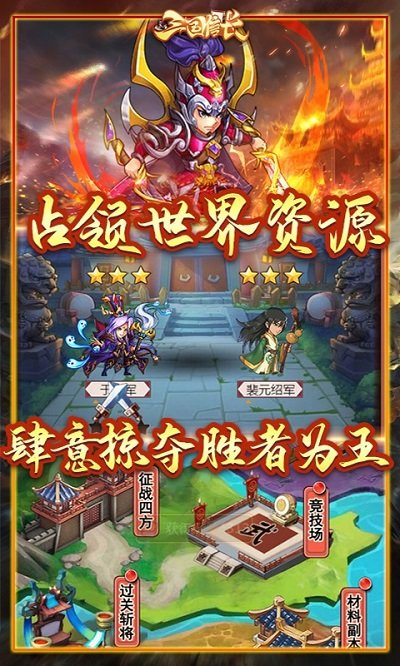 三国信长h5在线玩