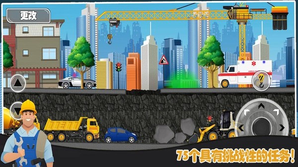 挖掘机修路最新版(暂未上线)