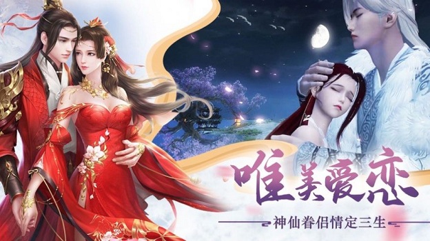 玄天伏魔记手游