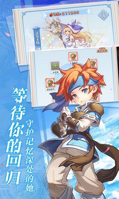 魔力宝贝bt版