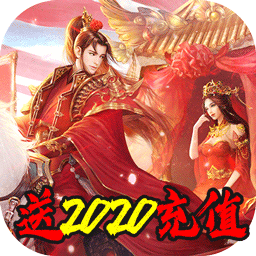 梦幻遮天bt版果盘版