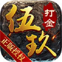伍玖传奇正式版(暂未上线)