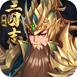 果盘萌战三国志手游