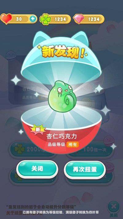 梦幻萌消团手游