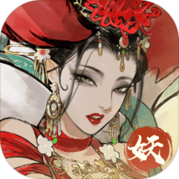 大妖箓测试服