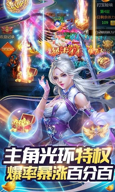 剑道仙语bt版果盘版