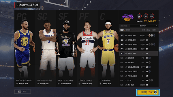 nba2kol2电视云游戏