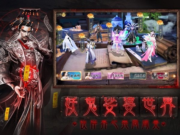 聊斋之百鬼夜行手游(暂未上线)