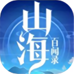 山海经百闻录手游(暂未上线)