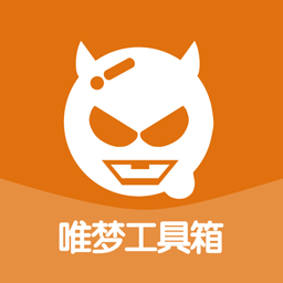 唯梦工具箱120帧app