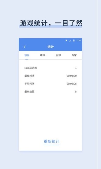 桔子数独游戏