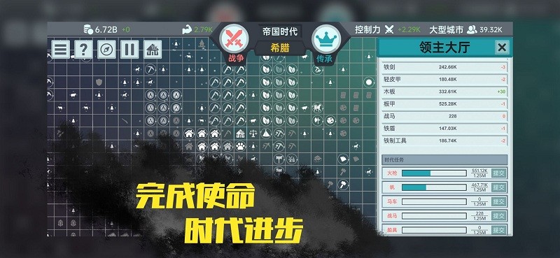 放置文明最新破解版