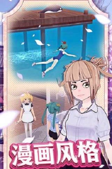 樱花女生模拟器22022最新版