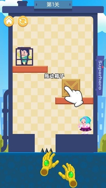 超能救援队游戏