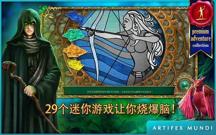 童话之谜2破解版