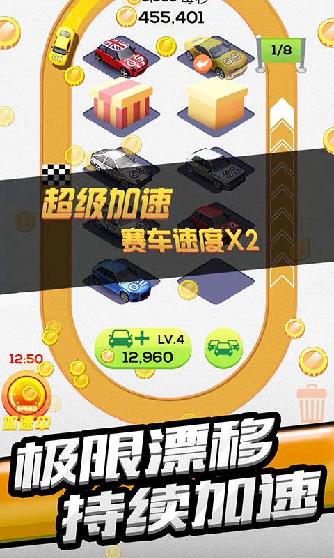 最强赛车场游戏
