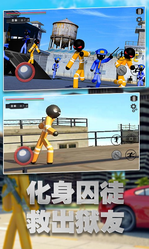 火柴人地牢大逃亡游戏