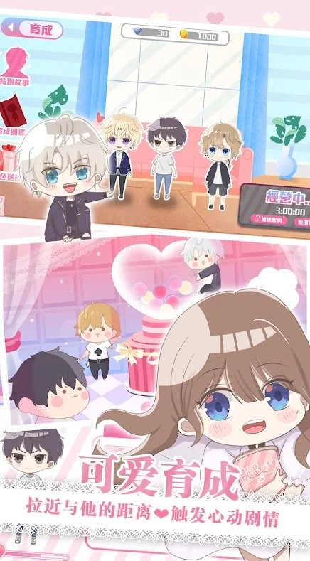 心跳度假屋破解版