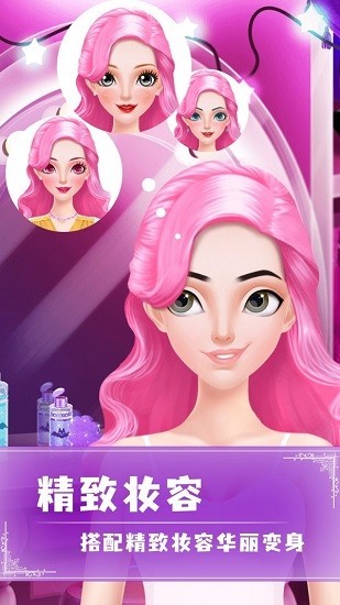 女王养成记小游戏