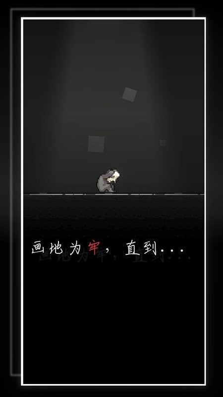 我的至暗时刻游戏