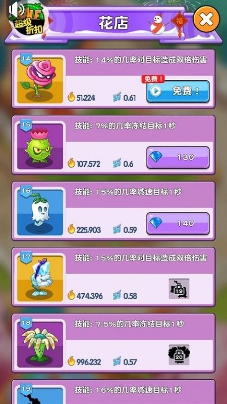 僵尸花园家庭防御免广告版