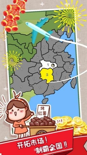 打工不可能手机版