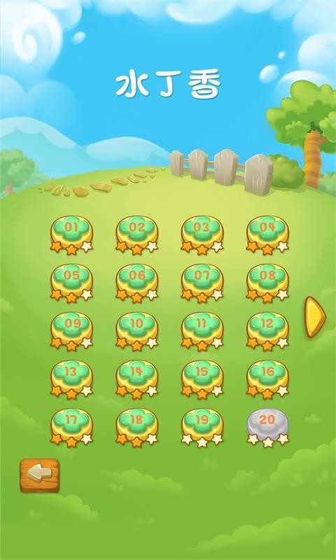 水上迷宫游戏