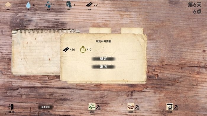 战争日记游戏