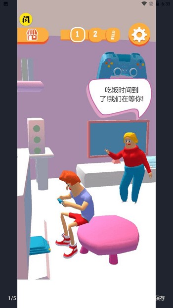 天天做好人手机版