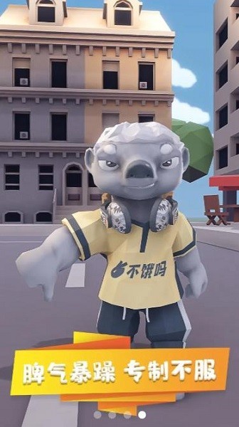 不服来锤我游戏