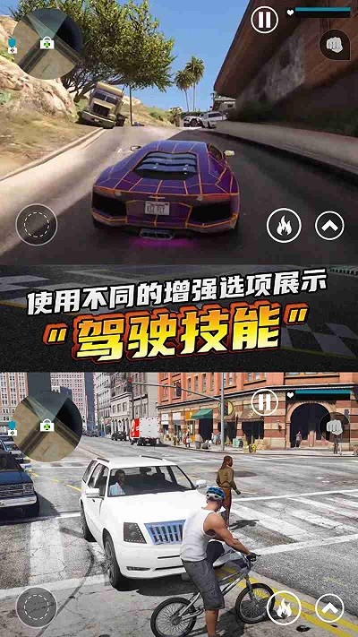 城市猎车英雄游戏