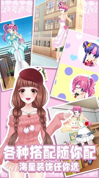 公主朵拉换装手机版