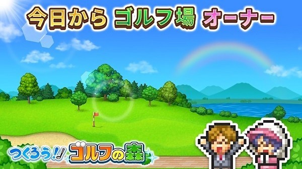 打造吧高尔夫之森汉化版