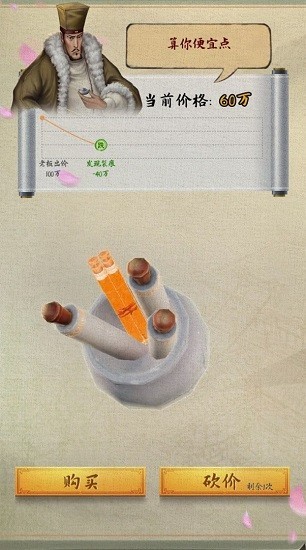 古代怪店奇闻手机版