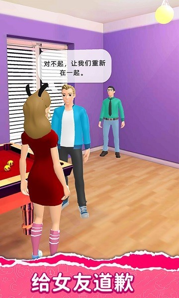 精装追女仔手机版