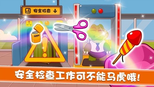 宝宝航空巴士公司游戏