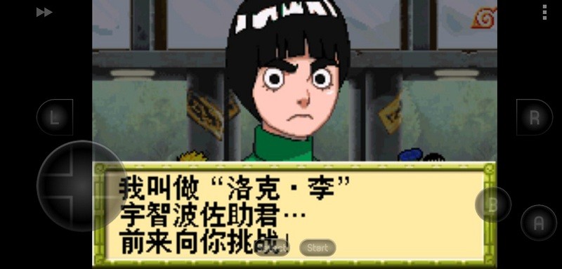火影忍者2最强忍者大集结手机版
