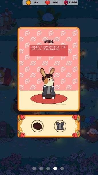 兔兔音乐会游戏