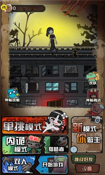 猎梦宿舍2免广告破解版