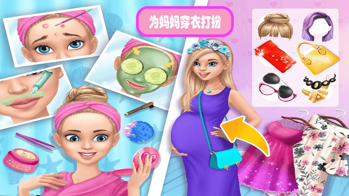 怀孕妈妈生宝宝小游戏