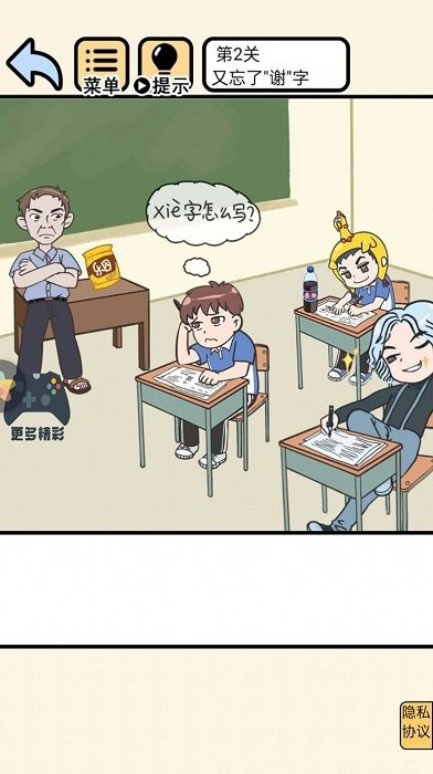 躺平小青年游戏
