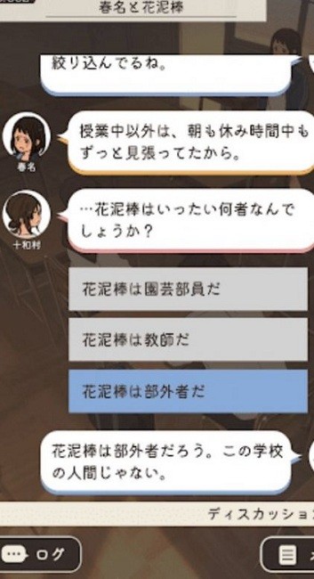 放学后推理官方版