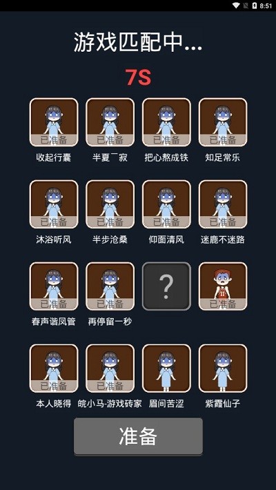 梦境大逃亡游戏