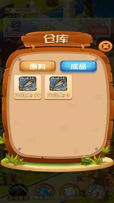 我家渔场手机版