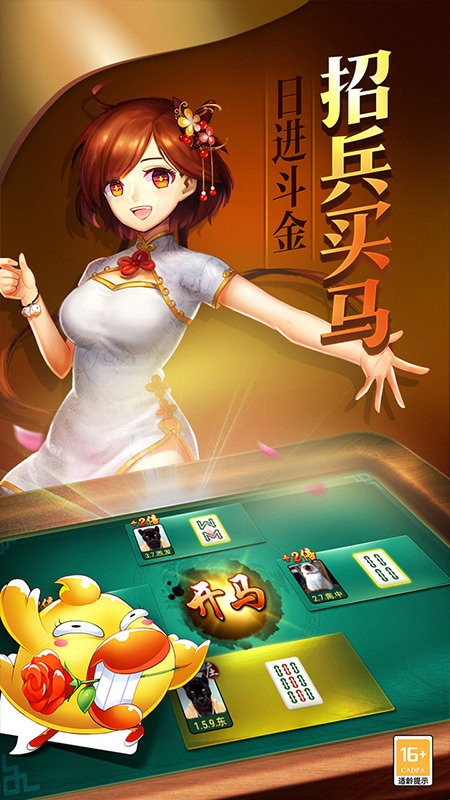 牵手麻将游戏
