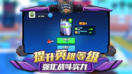 玩具兵先锋5v5小游戏