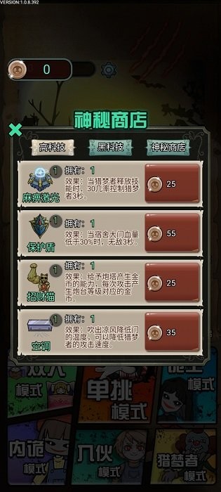 猎梦宿舍联机版免广告
