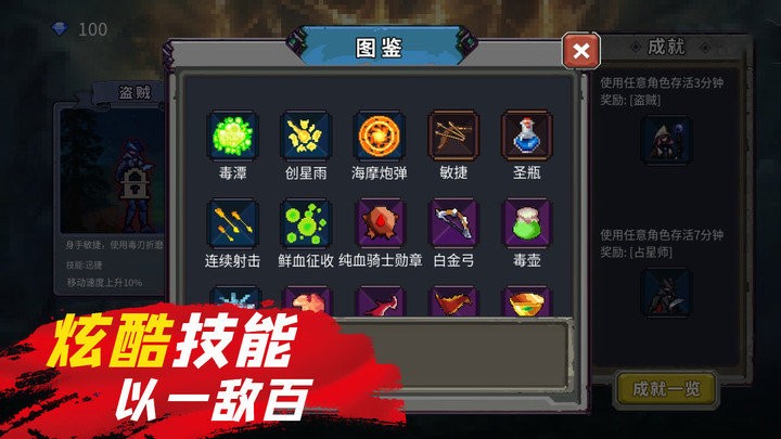 躺平割草游戏