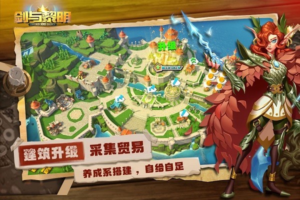剑与黎明九游版