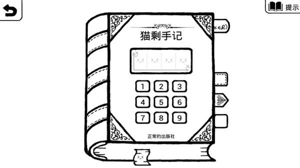 不正常的大冒险最新版